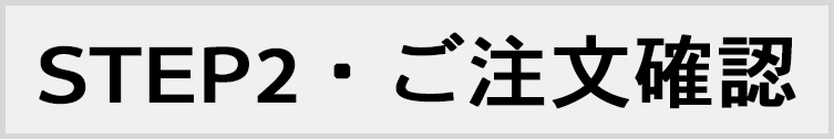 STEP2������ʸ��ǧ